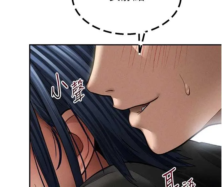 私密视角 第67話-他們又在學校裡做愛? 第4页