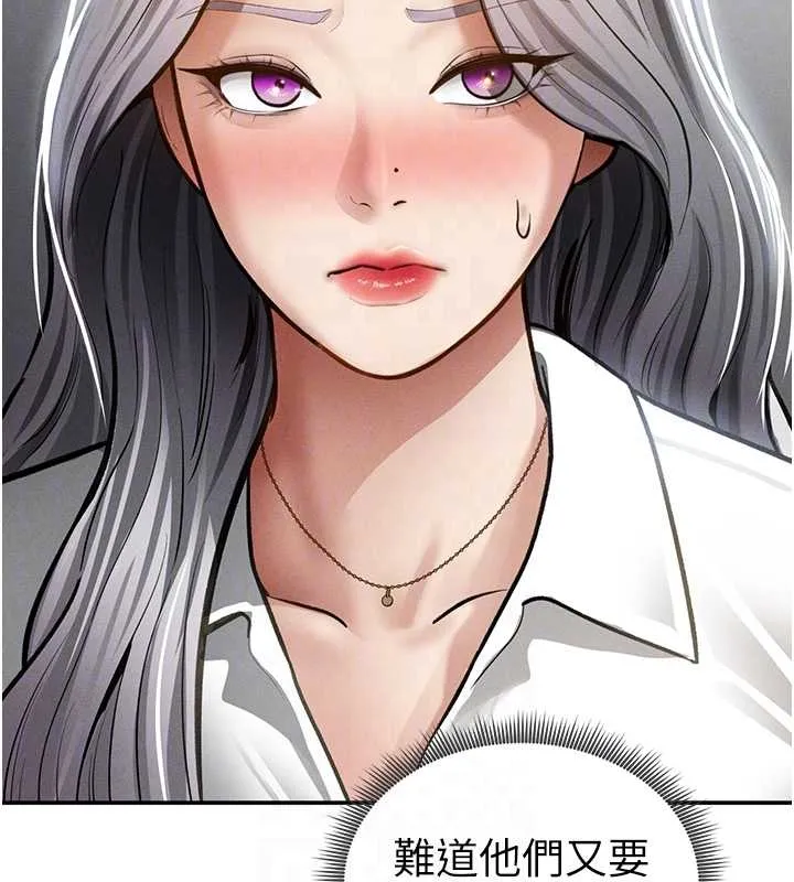 私密视角 第67話-他們又在學校裡做愛? 第104页