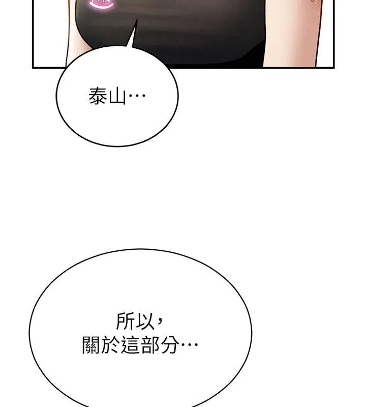私密视角 第67話-他們又在學校裡做愛? 第60页