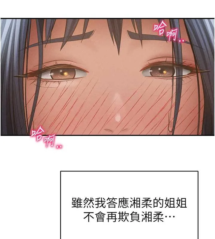 私密视角 第67話-他們又在學校裡做愛? 第6页