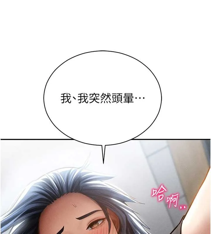 私密视角 第67話-他們又在學校裡做愛? 第88页