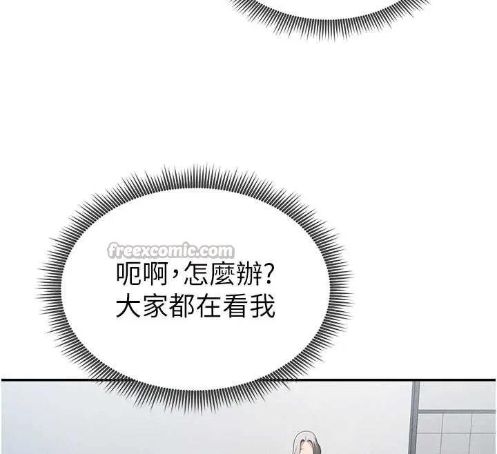 私密视角 第67話-他們又在學校裡做愛? 第69页
