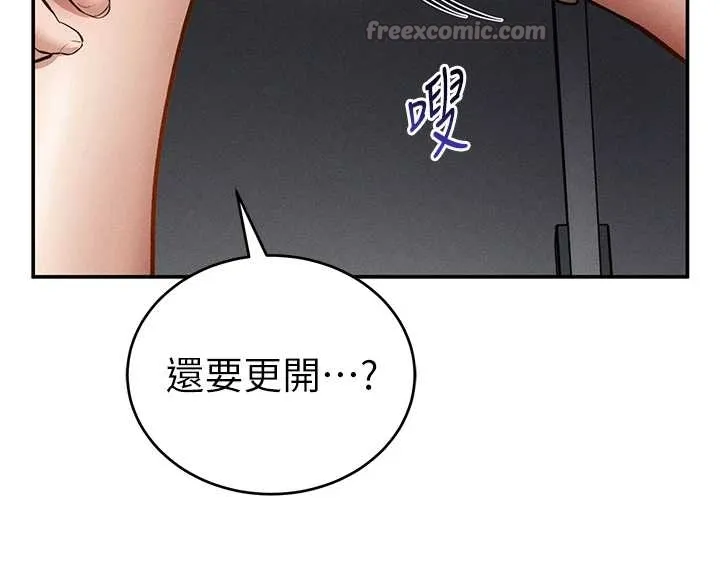 私密视角 第67話-他們又在學校裡做愛? 第41页