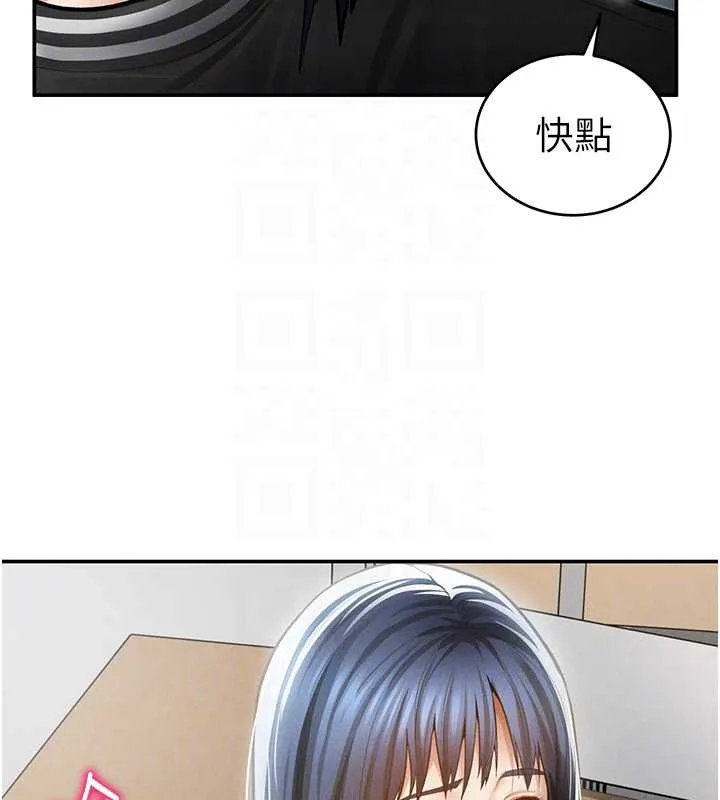 私密视角 第67話-他們又在學校裡做愛? 第33页
