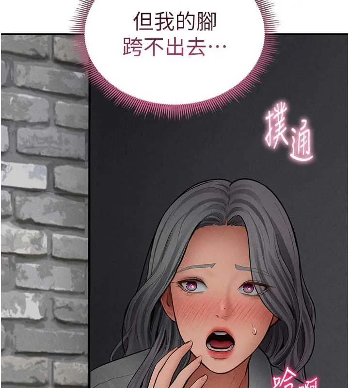私密视角 第67話-他們又在學校裡做愛? 第156页