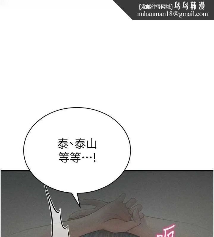 私密视角 第67話-他們又在學校裡做愛? 第1页