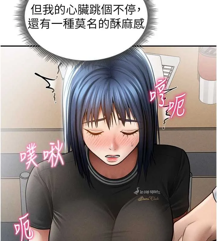 私密视角 第67話-他們又在學校裡做愛? 第24页