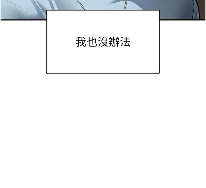 私密视角 第67話-他們又在學校裡做愛? 第12页