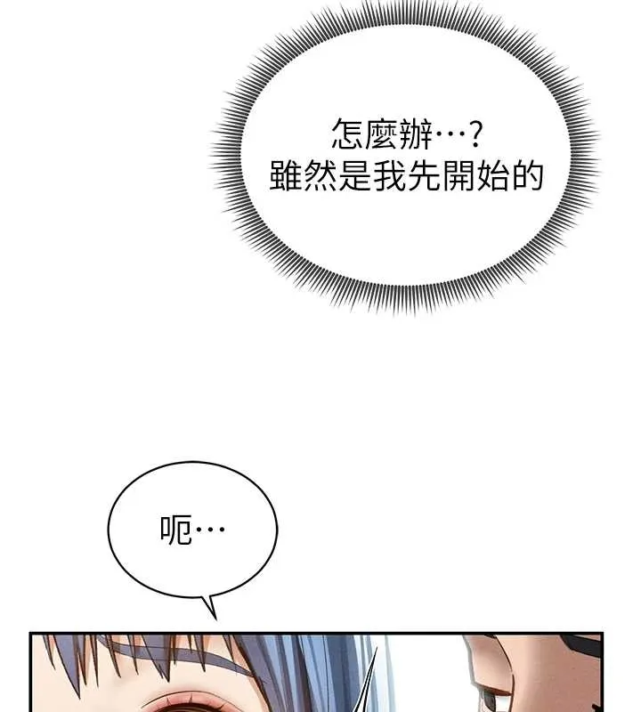 私密视角 第67話-他們又在學校裡做愛? 第31页