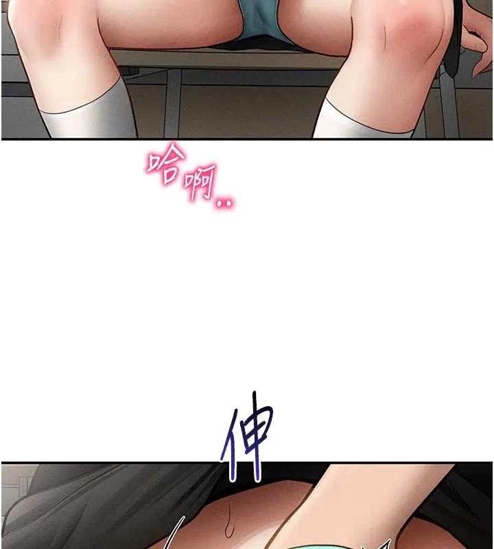 私密视角 第67話-他們又在學校裡做愛? 第17页