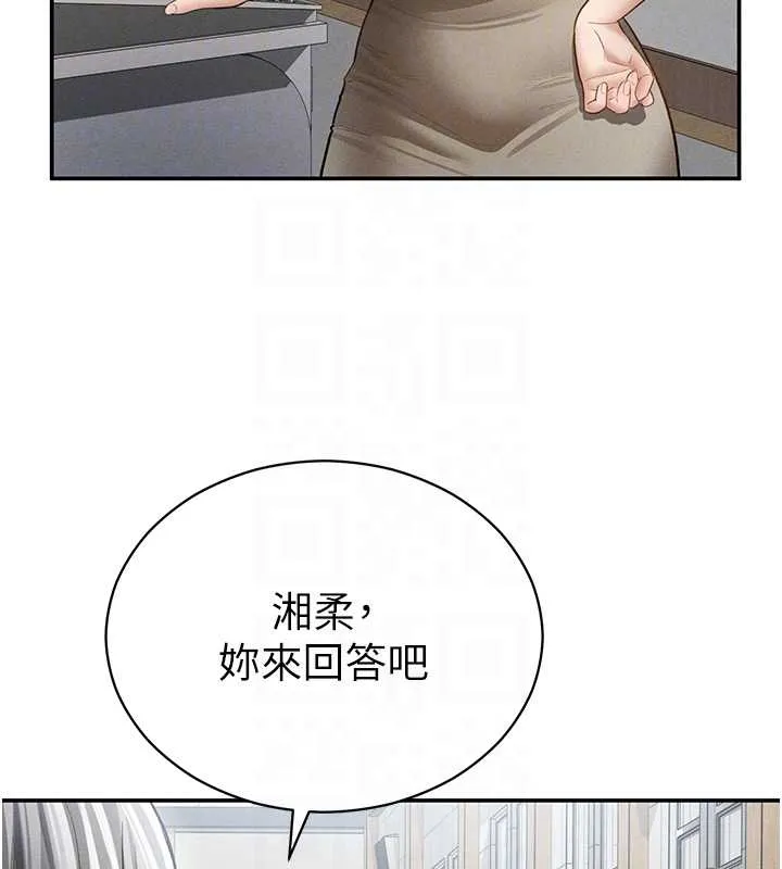私密视角 第67話-他們又在學校裡做愛? 第62页