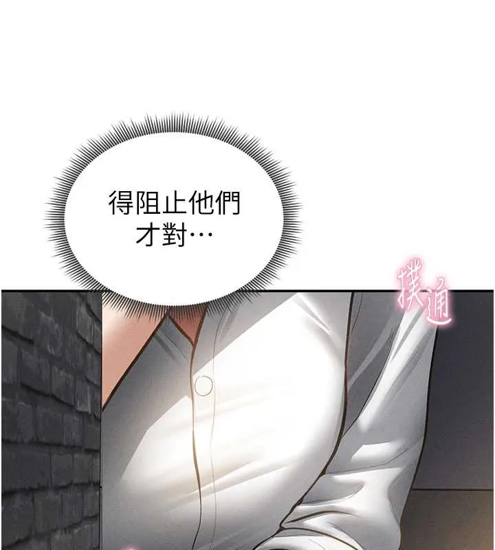 私密视角 第67話-他們又在學校裡做愛? 第154页