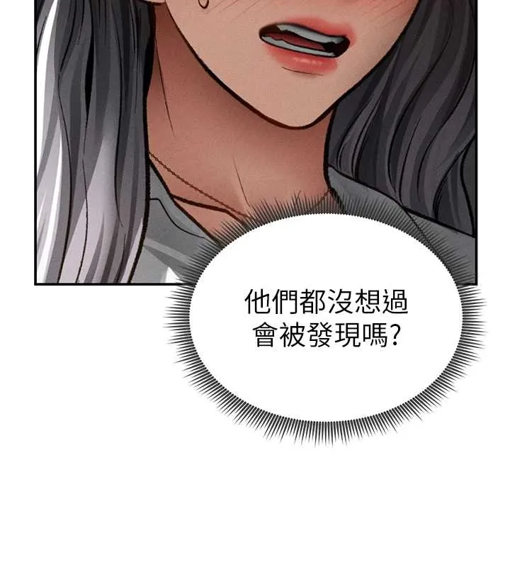 私密视角 第67話-他們又在學校裡做愛? 第148页