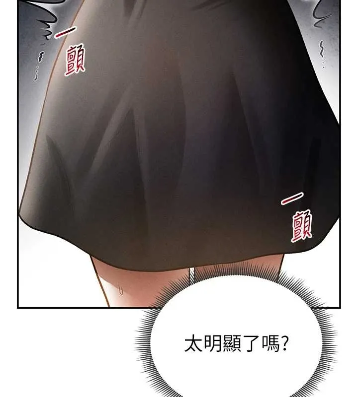 私密视角 第67話-他們又在學校裡做愛? 第68页