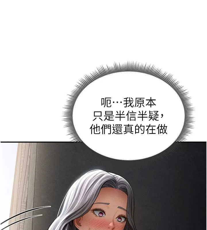 私密视角 第67話-他們又在學校裡做愛? 第144页