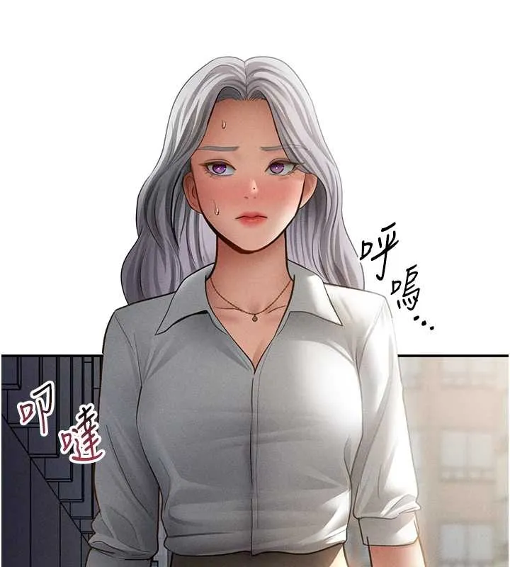 私密视角 第67話-他們又在學校裡做愛? 第109页