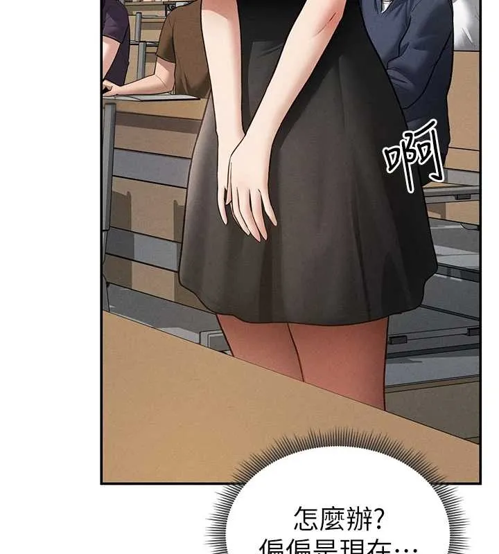 私密视角 第67話-他們又在學校裡做愛? 第66页