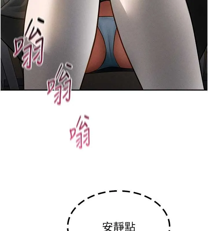 私密视角 第67話-他們又在學校裡做愛? 第3页