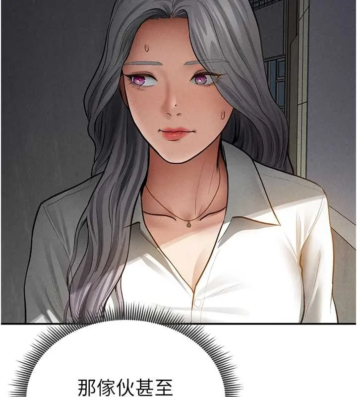 私密视角 第67話-他們又在學校裡做愛? 第137页
