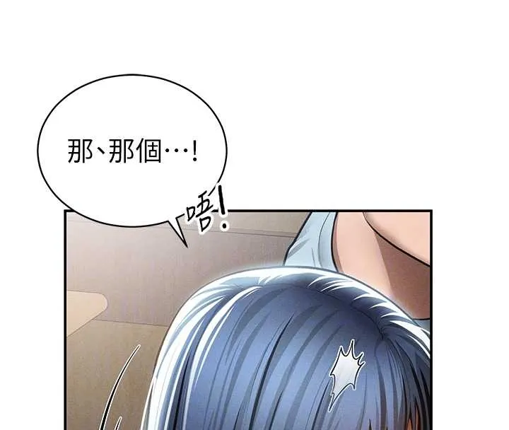 私密视角 第67話-他們又在學校裡做愛? 第22页