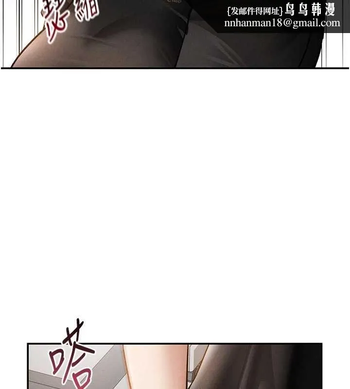 私密视角 第67話-他們又在學校裡做愛? 第81页