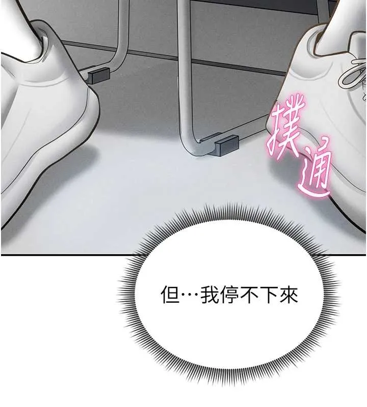 私密视角 第67話-他們又在學校裡做愛? 第50页