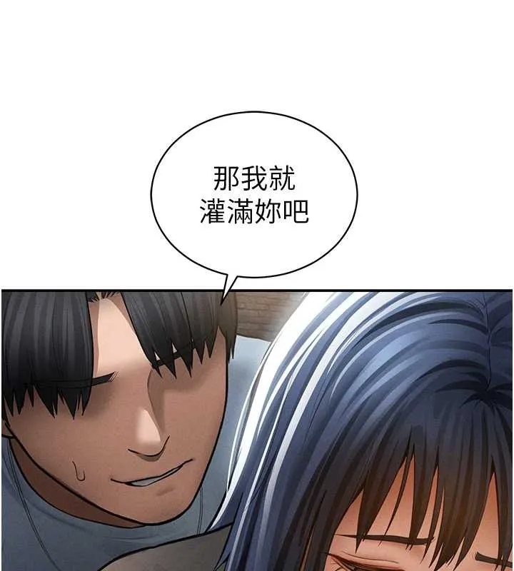 私密视角 第67話-他們又在學校裡做愛? 第134页