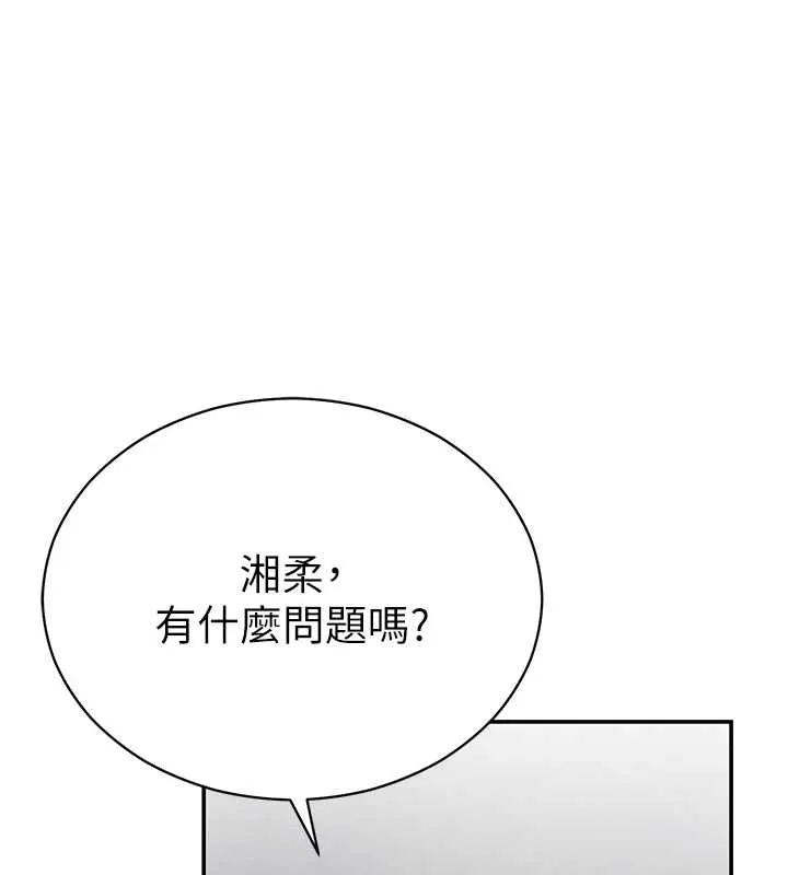 私密视角 第67話-他們又在學校裡做愛? 第86页