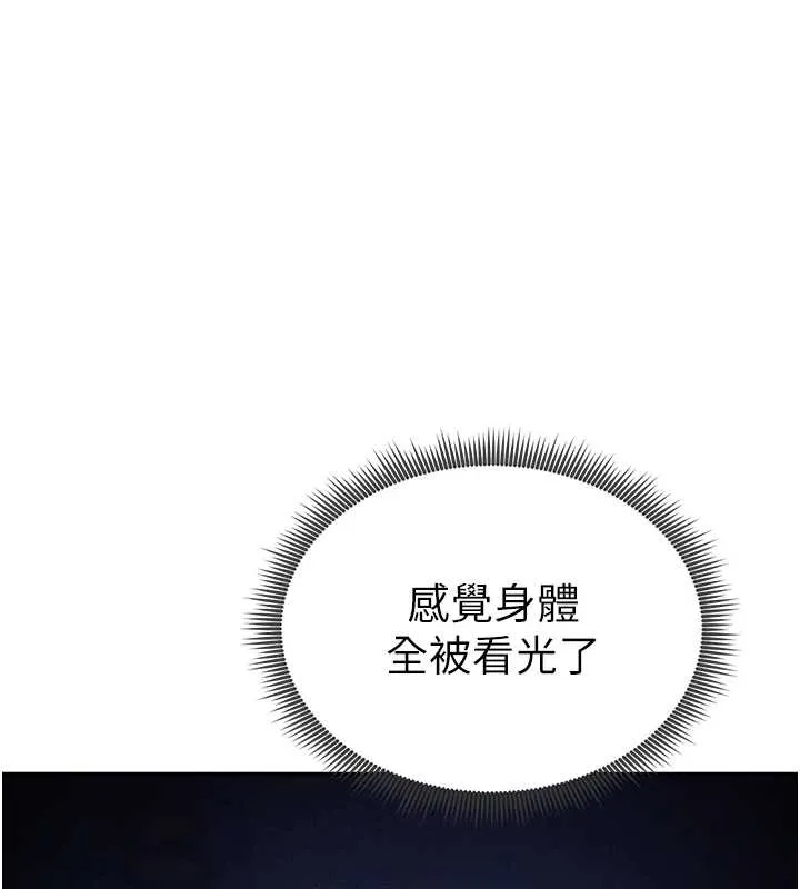 私密视角 第67話-他們又在學校裡做愛? 第72页
