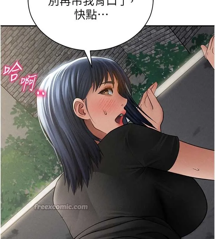 私密视角 第67話-他們又在學校裡做愛? 第125页