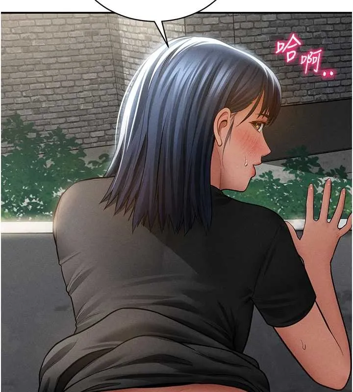 私密视角 第67話-他們又在學校裡做愛? 第116页