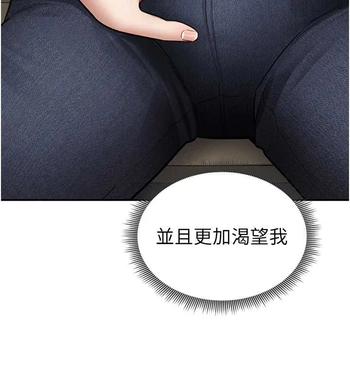 私密视角 第67話-他們又在學校裡做愛? 第56页