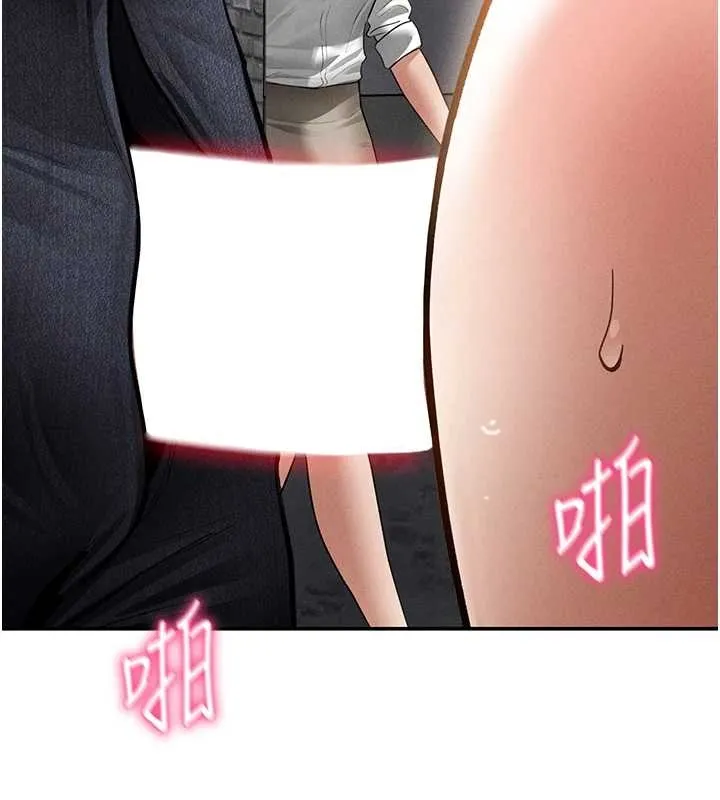 私密视角 第67話-他們又在學校裡做愛? 第140页