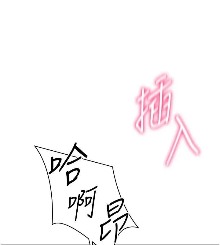 私密视角 第67話-他們又在學校裡做愛? 第128页