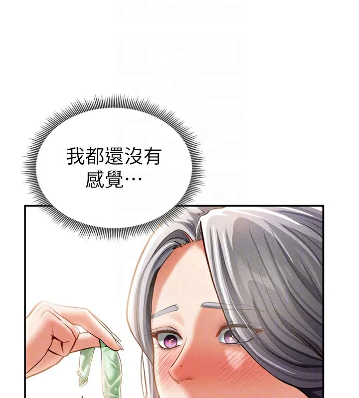 私密视角 第33話-渴望其他男人的肉體 第105页