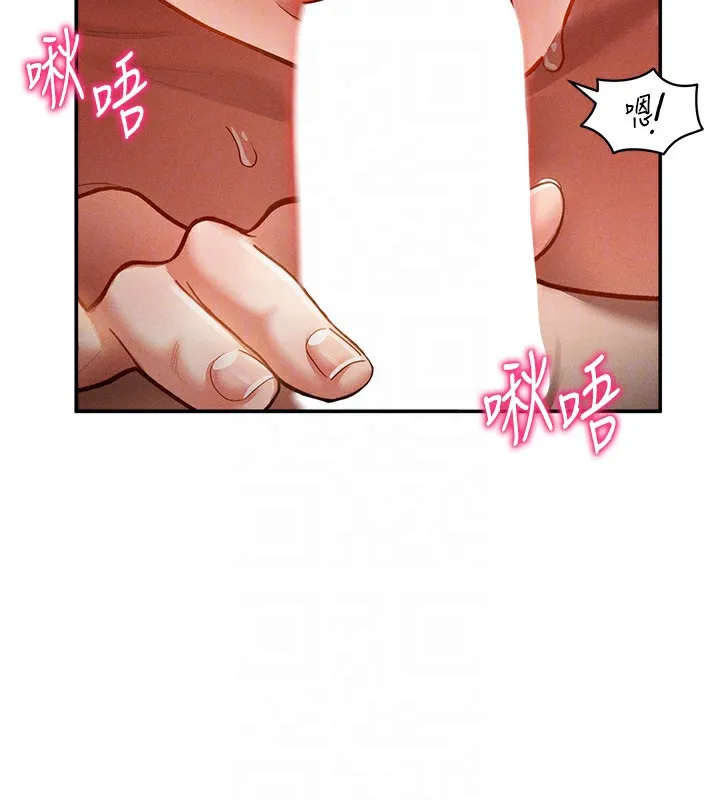 私密视角 第33話-渴望其他男人的肉體 第117页