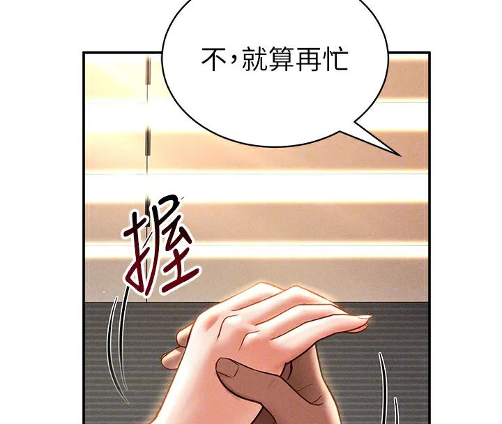 私密视角 第33話-渴望其他男人的肉體 第65页