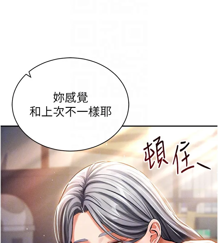 私密视角 第33話-渴望其他男人的肉體 第118页