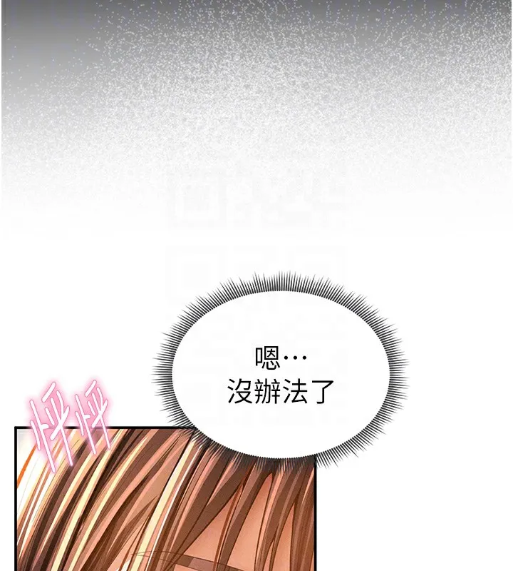私密视角 第33話-渴望其他男人的肉體 第36页