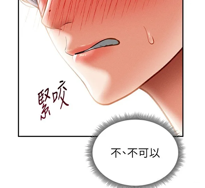 私密视角 第33話-渴望其他男人的肉體 第110页
