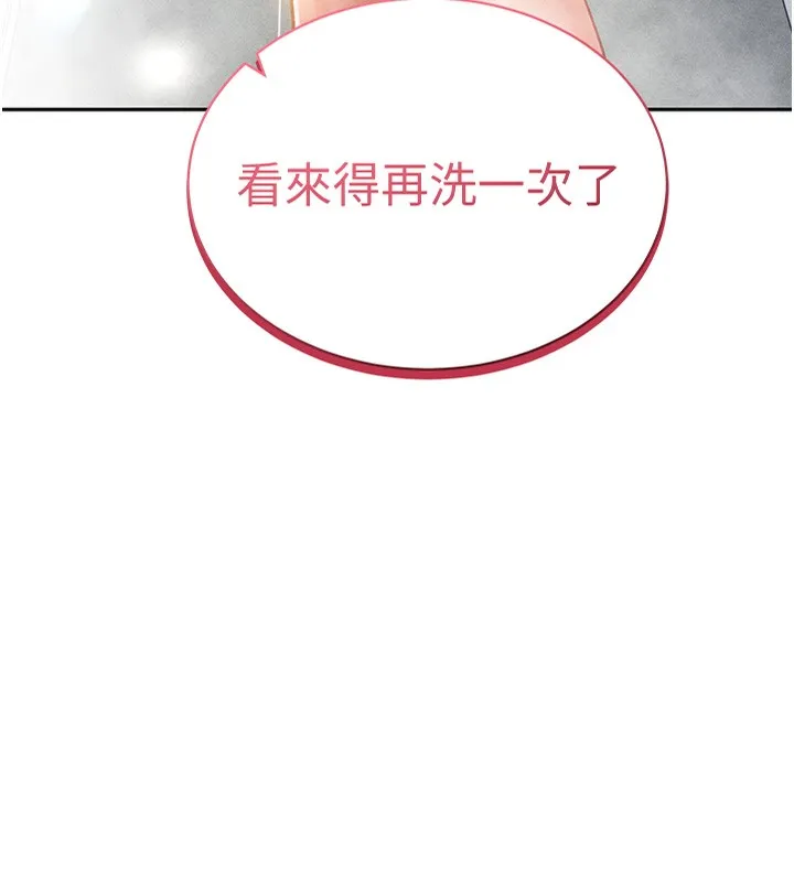 私密视角 第33話-渴望其他男人的肉體 第15页