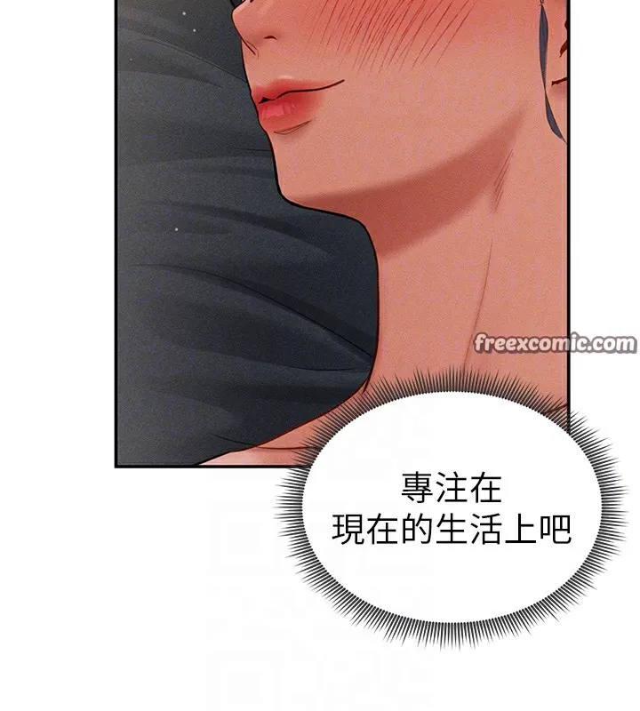 私密视角 第33話-渴望其他男人的肉體 第84页