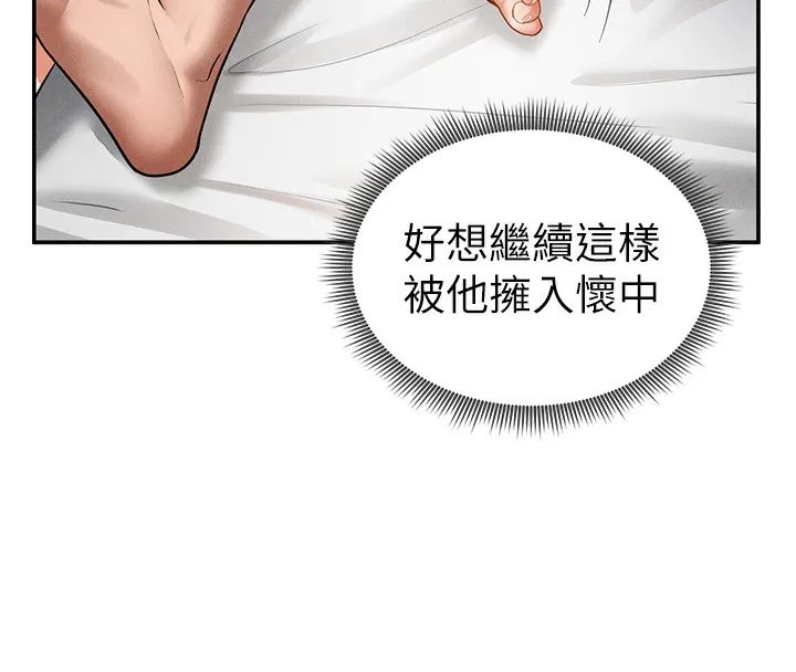 私密视角 第33話-渴望其他男人的肉體 第25页