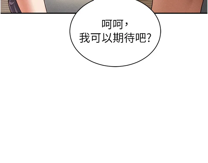 私密视角 第33話-渴望其他男人的肉體 第71页