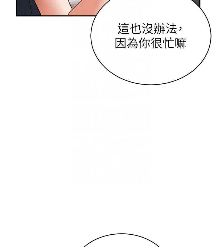 私密视角 第33話-渴望其他男人的肉體 第64页