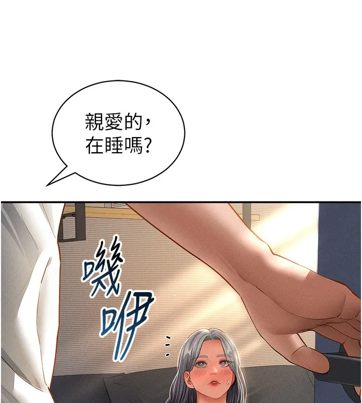 私密视角 第33話-渴望其他男人的肉體 第58页