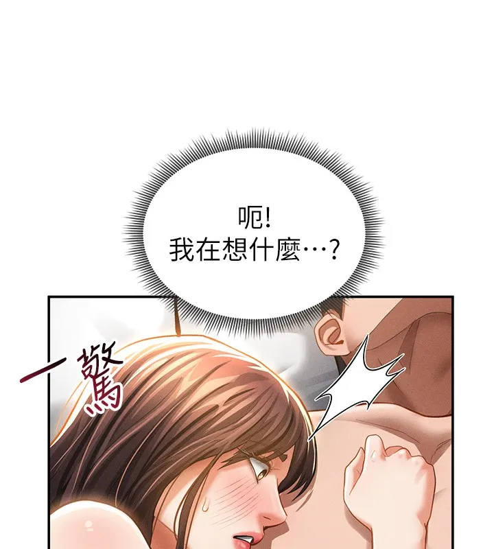 私密视角 第33話-渴望其他男人的肉體 第26页