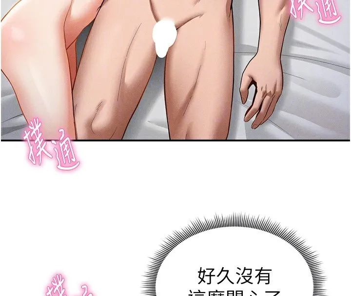 私密视角 第33話-渴望其他男人的肉體 第21页
