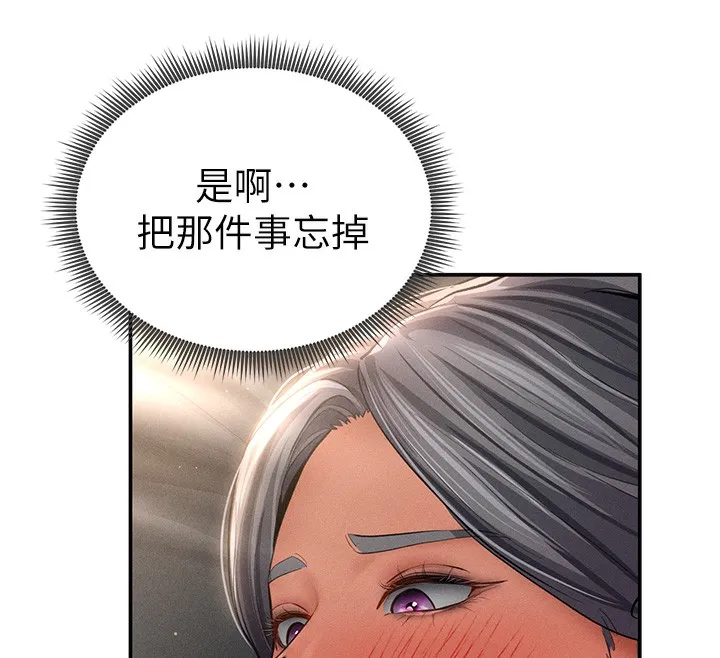 私密视角 第33話-渴望其他男人的肉體 第83页