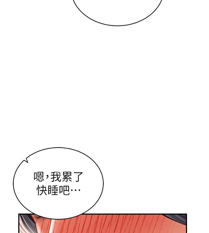 私密视角 第33話-渴望其他男人的肉體 第109页